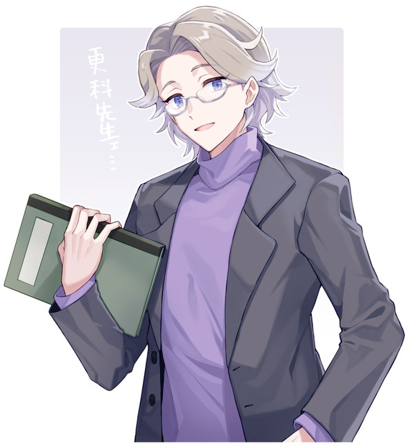 更科先生