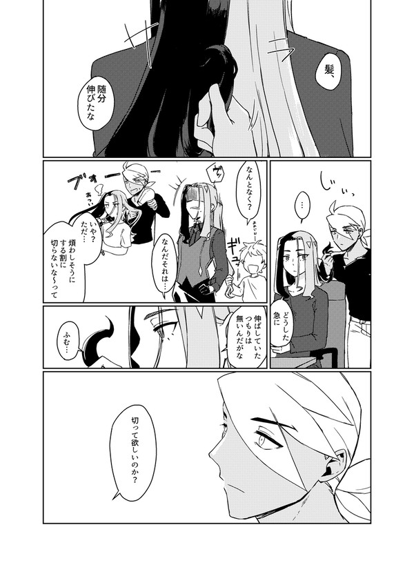 髪の話