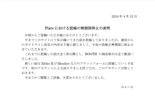 お知らせ