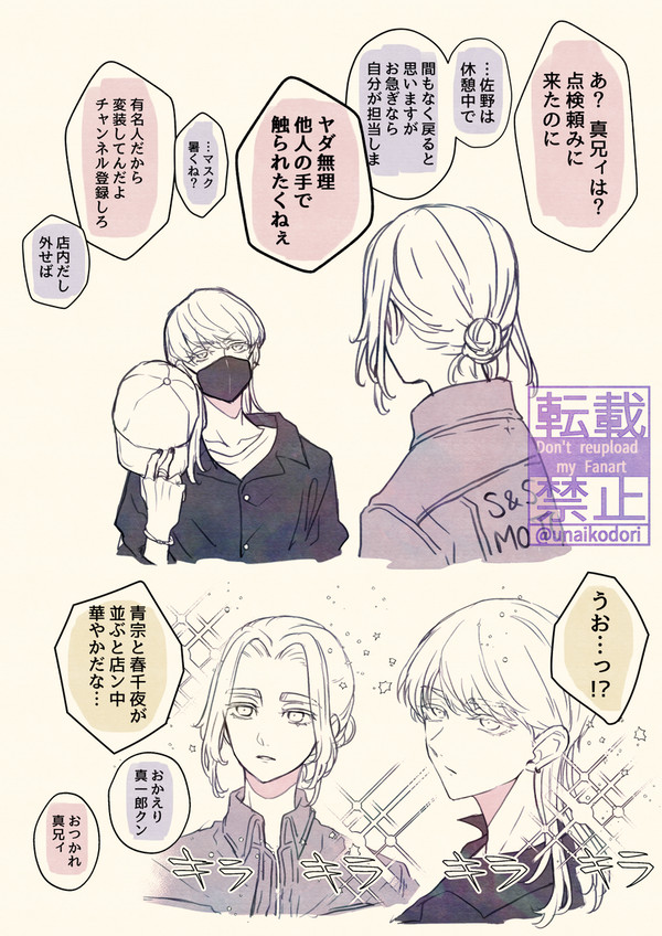 【りべ】はるちよの個人chにいぬいが出る事になった話