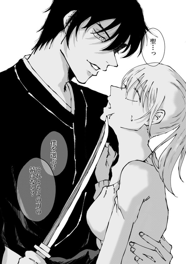 聖‪✕‬♀︎夢主