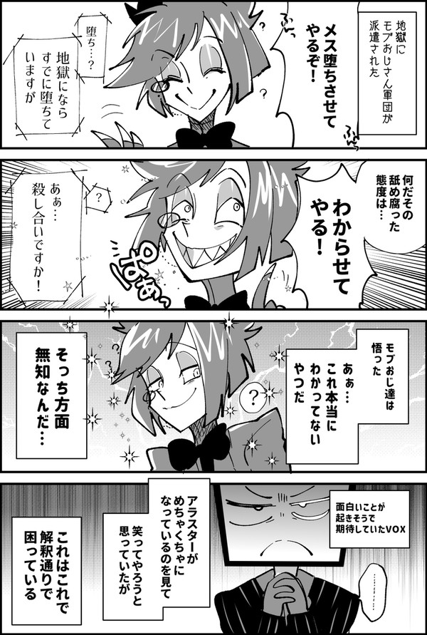 ヴォクアラ