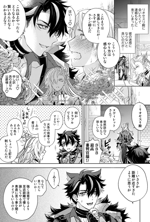 ヌヴィリオログ3