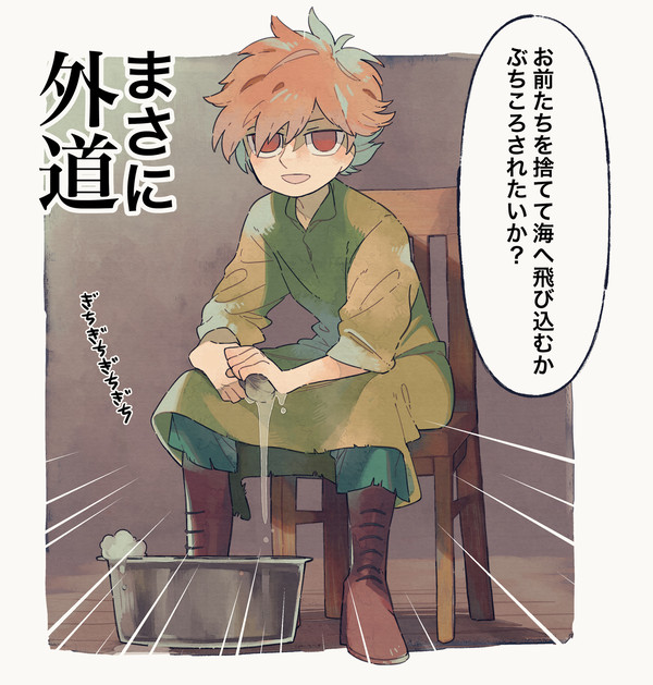 優しいスナフキン