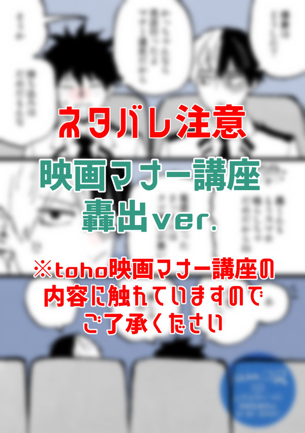 【ショーデク日和2】展示2