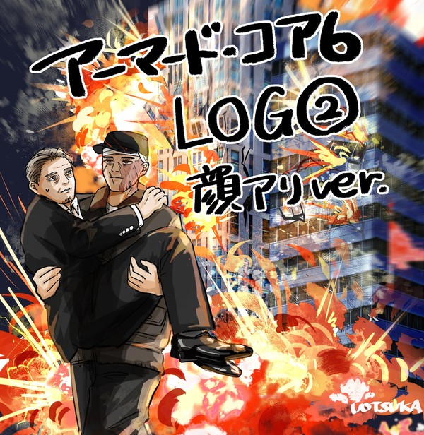 アーマード・コア6 まとめ②
