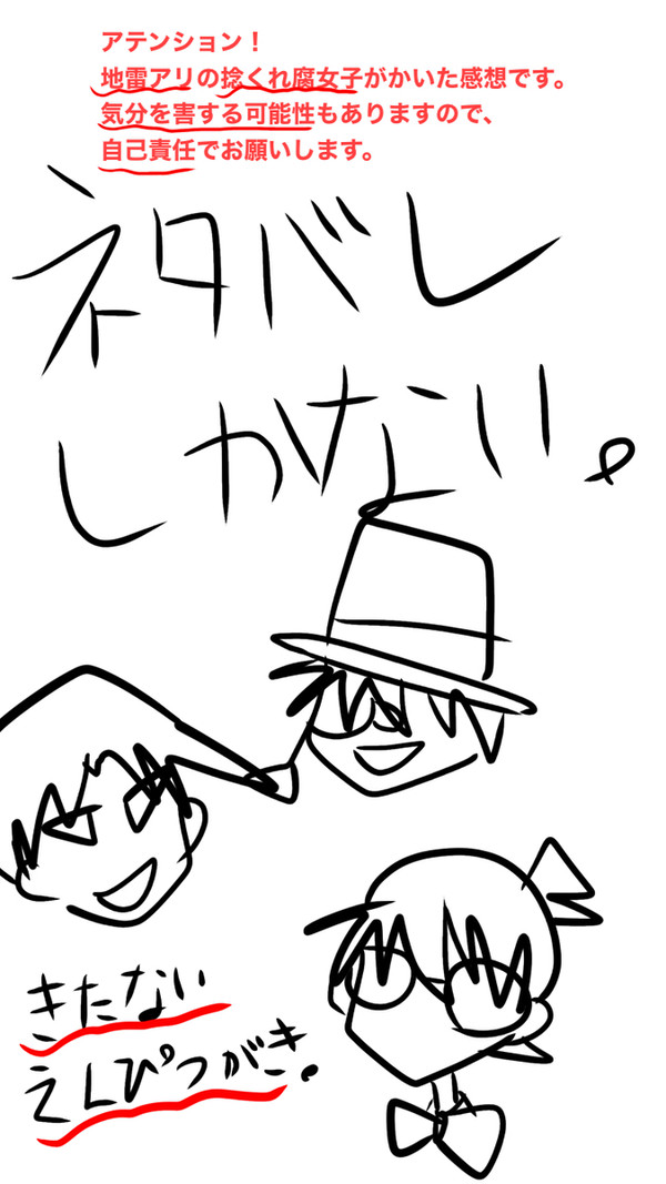 【ネタバレ】みちしるべ感想【腐】