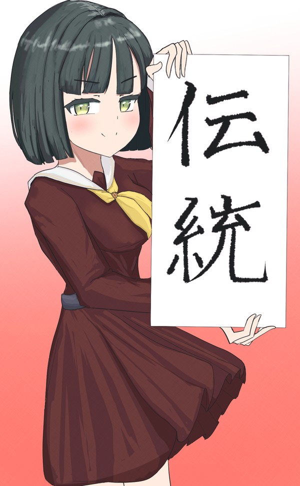 吟子ッ…！！！！