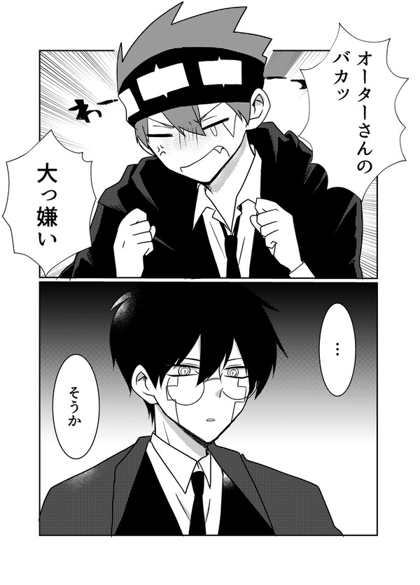 オタドトまとめ②