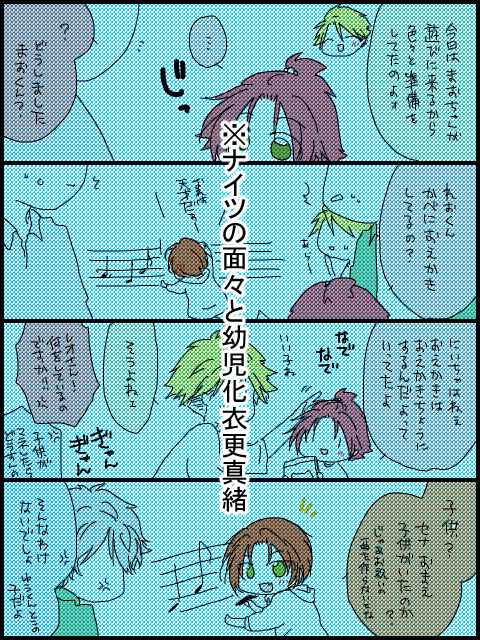ナイツと幼児化いさらまおの七夕の話