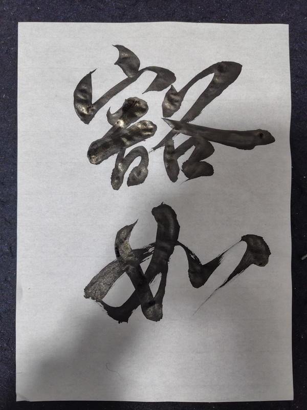 豁如