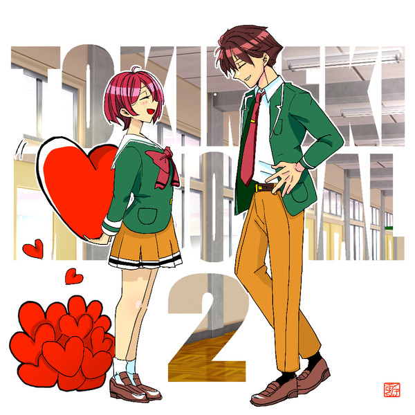 ときめきメモリアル2のイメージ