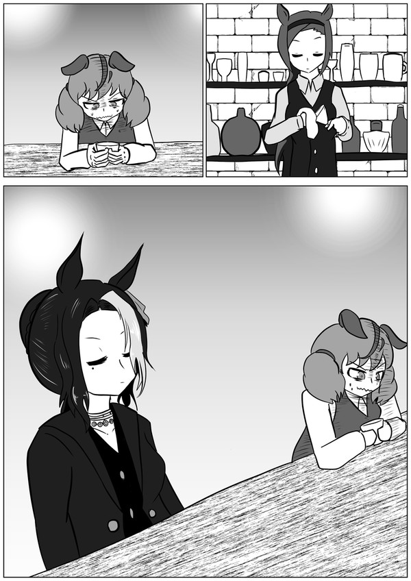 Barー苦心【メジロ2】