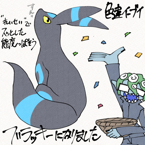 うつモンスリープ25