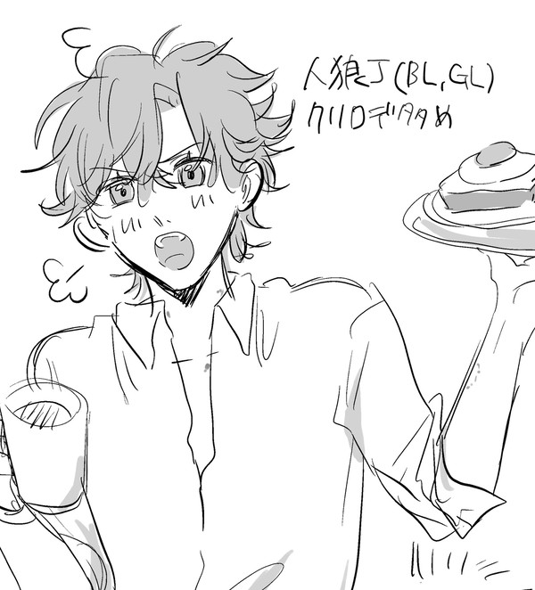 人狼jツイログ