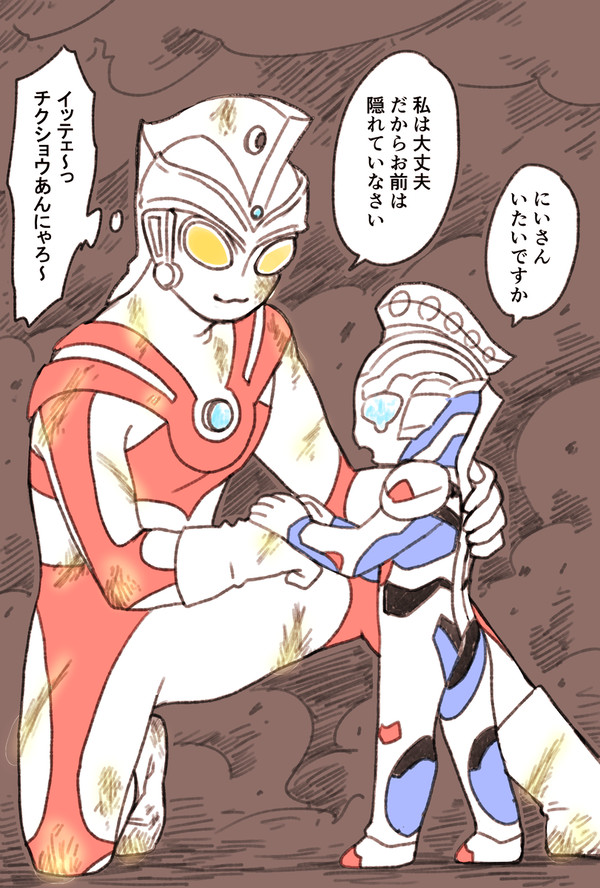 ウルトラ漫画詰め