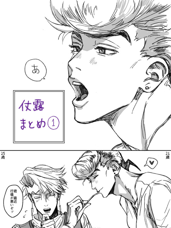仗露ログ①