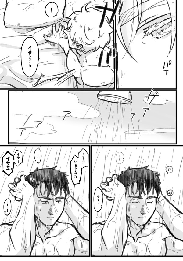 【スミイサ】初夜明け朝の話
