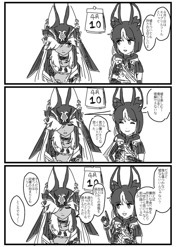 セノナリの漫画