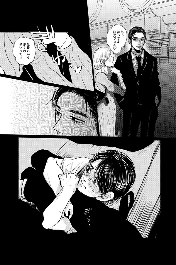 狂→聡(できてない