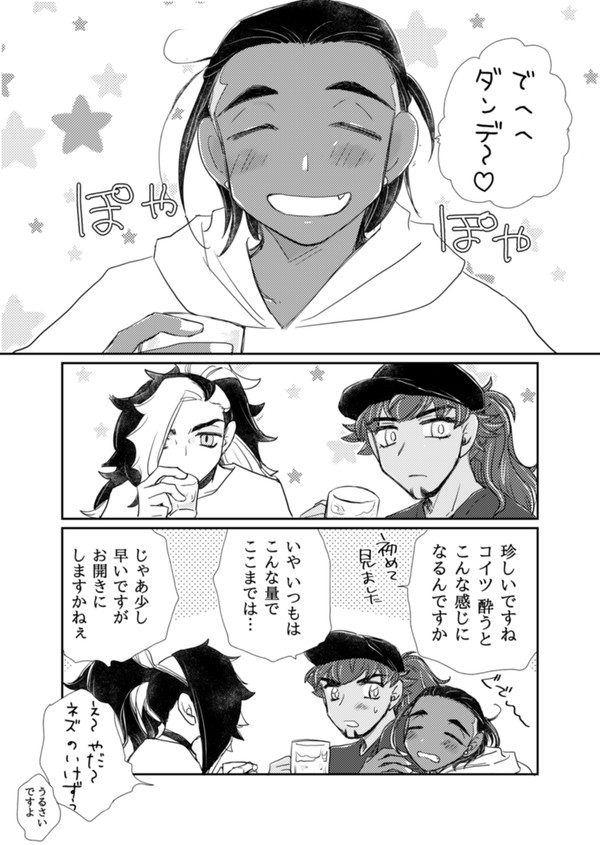 うちのdnkb　よっぱらいの話