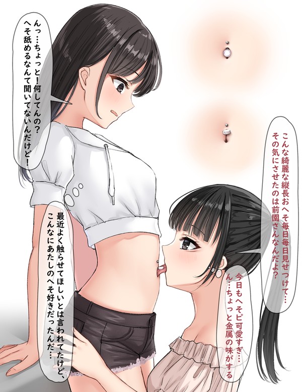 へそピ舐め