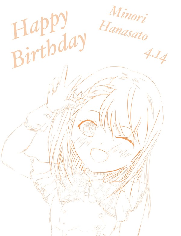みのりハピバ！