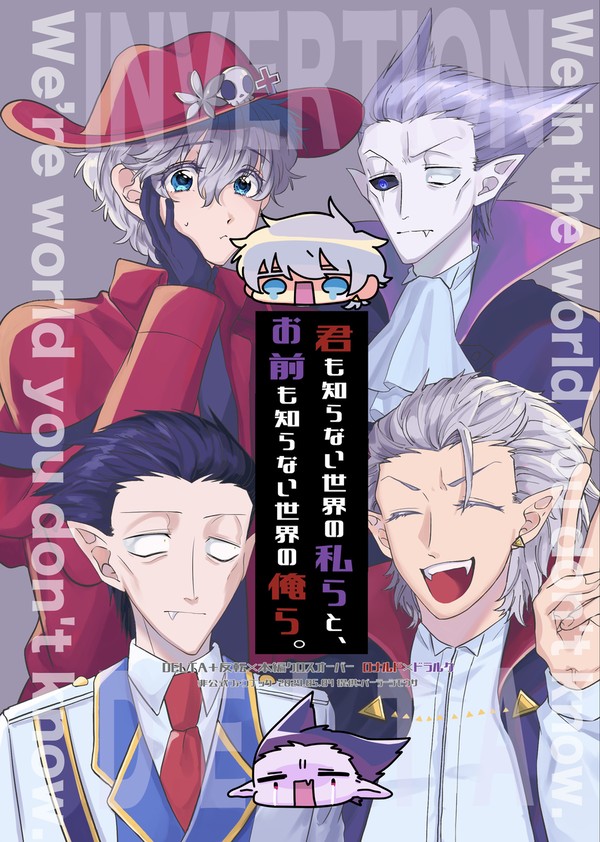 【5/4 スパコミ新刊】 君も知らない世界の私らと、…