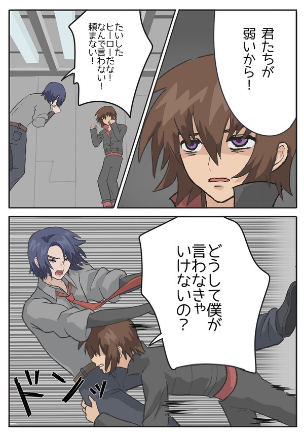 もしもキラがアスランより強かったら