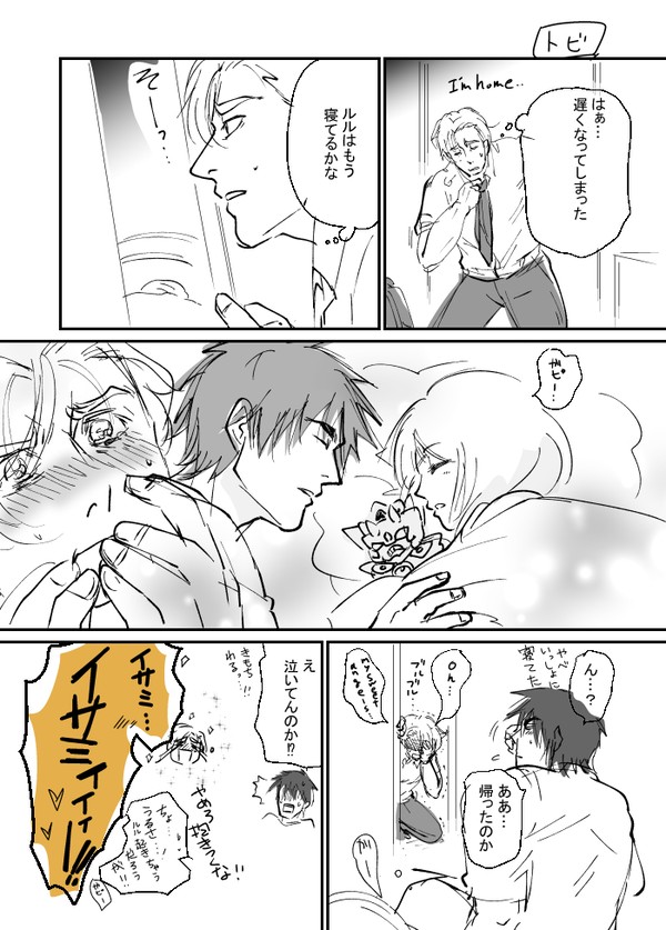 スミイサ