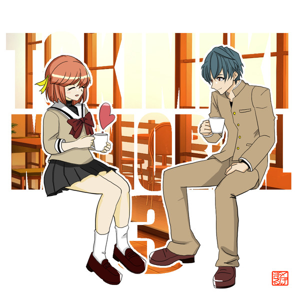 ときめきメモリアル3のイメージ