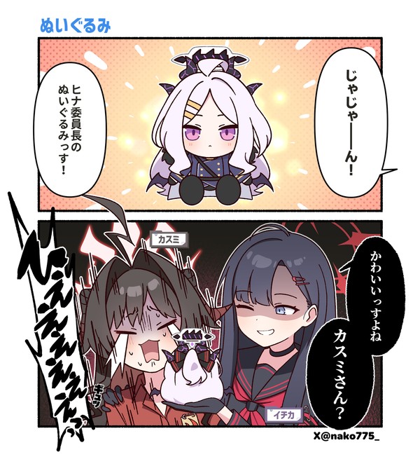 ヒナのぬいぐるみが必要な理由 (?)
