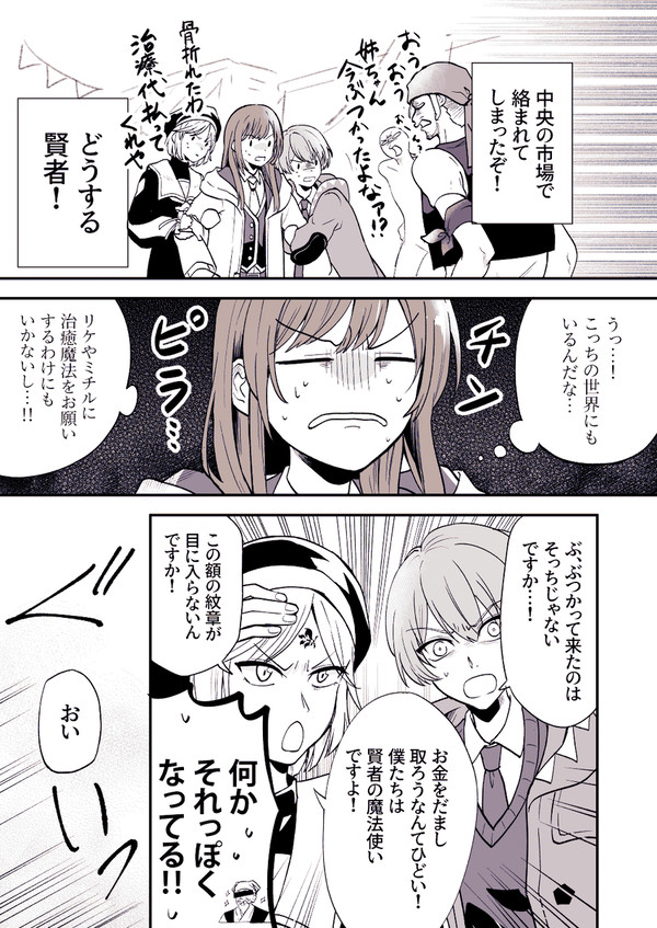 【mhyk】そういうことにしている元大盗賊団トップ2