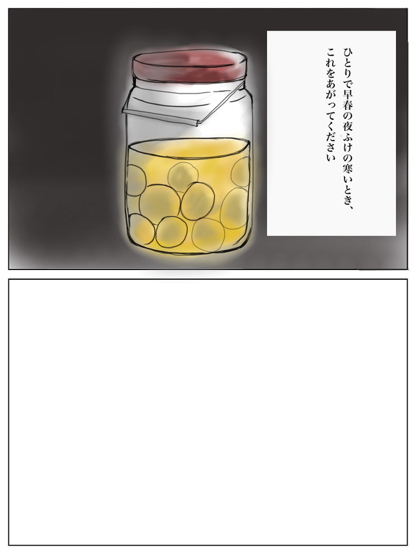 梅酒