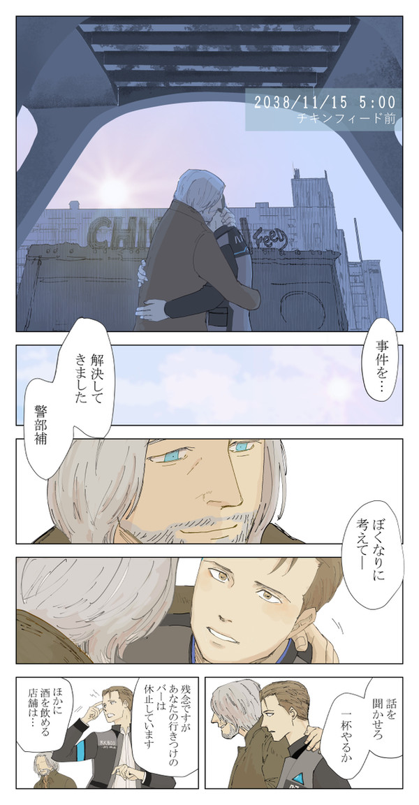 薄明のハッピーエンド