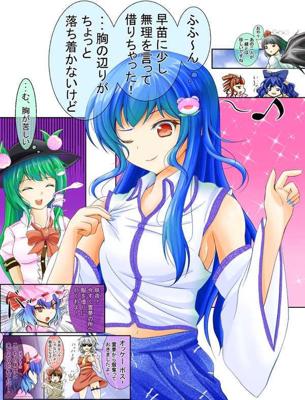 天子と早苗、愉快な者たち