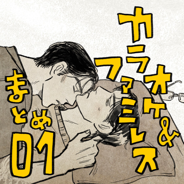 狂聡LOG01