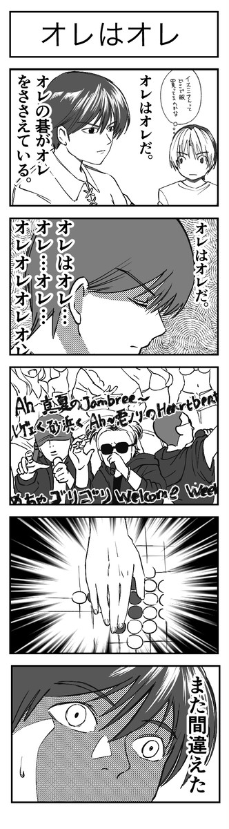 ヒカ碁 縦漫画
