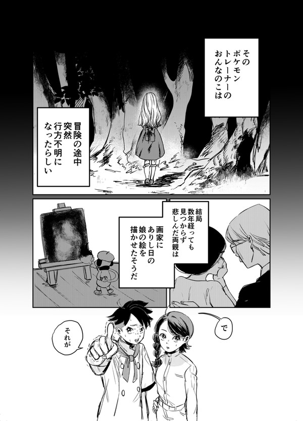 アオイになれなかった子とその行方