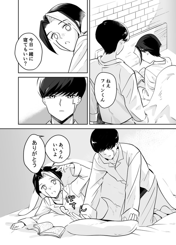 フィンマシュ(左右不定）