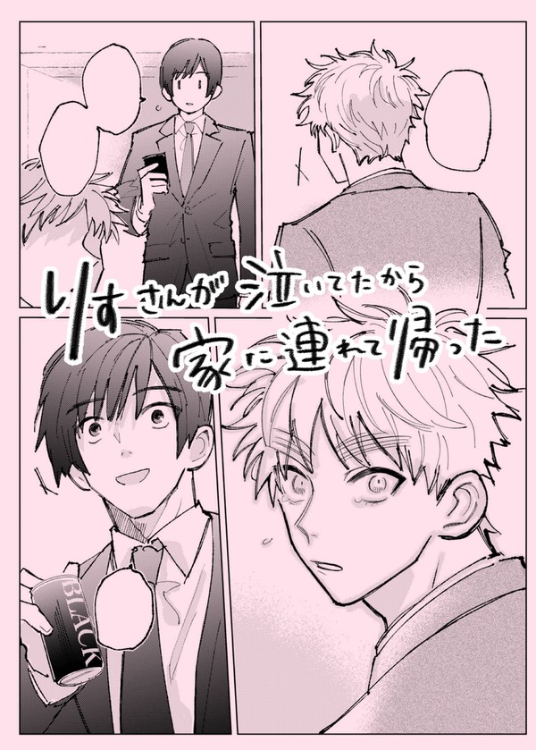 りすさんが泣いてたから家に連れて帰った(島国)