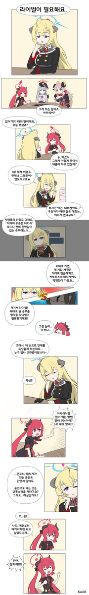 미식연구부와 미카의 모험.manhwa