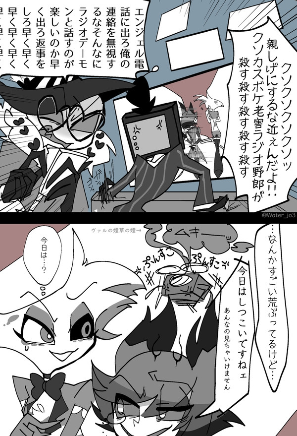 ヴァルとヴォックスをおちょくる二人