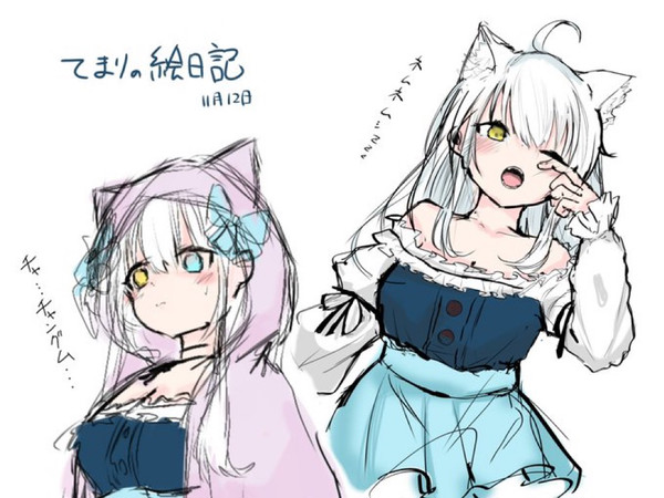 【FA】てまりの絵日記