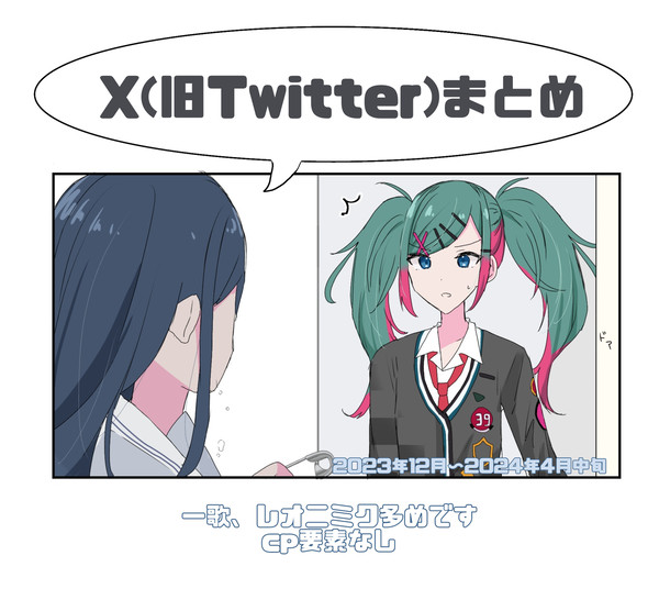 Twitterまとめ