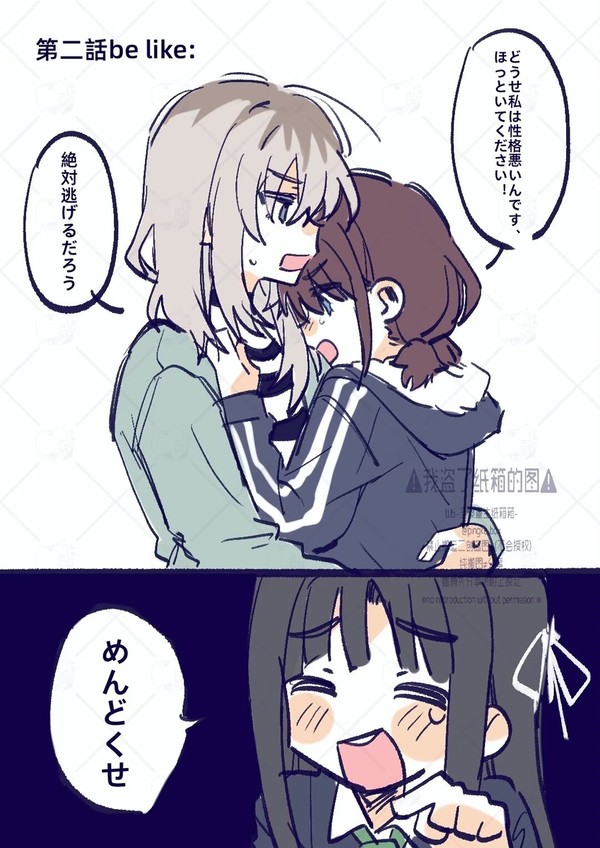 【ガールズバンドクライ】第二話
