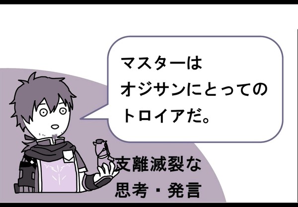 主にオジサン落書きまとめ