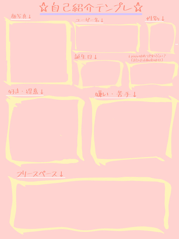 テンプレ