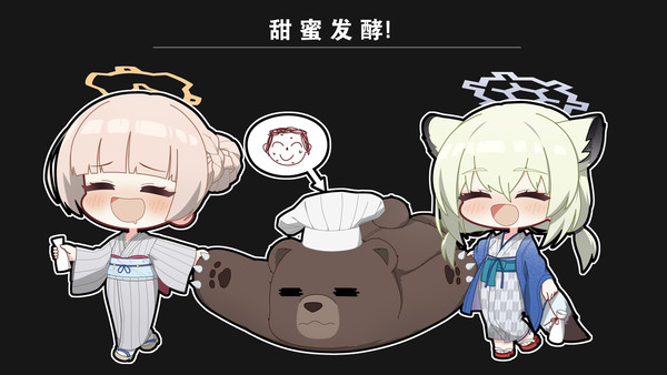 甜蜜发酵!