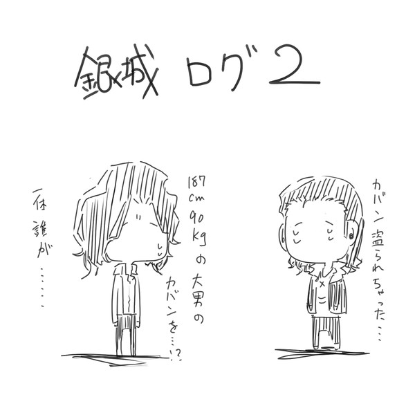 ろぐ2